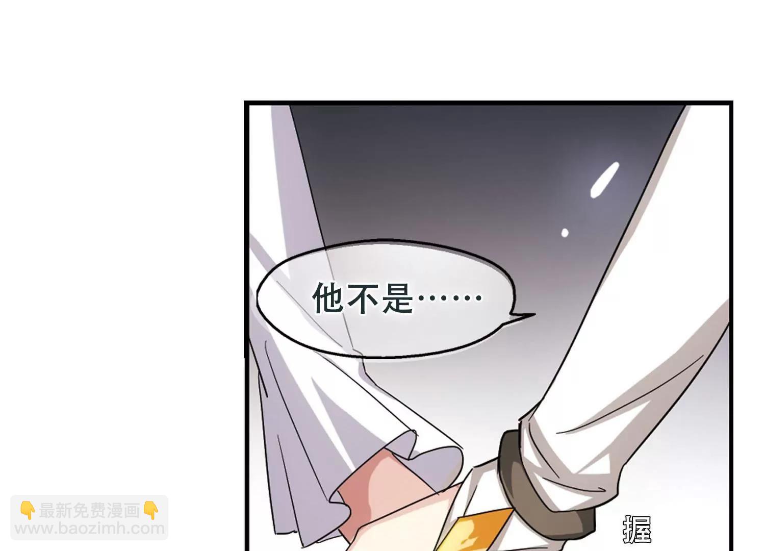 🍶穿越西元3000后 第247话  毒若蛇蝎1 第35页