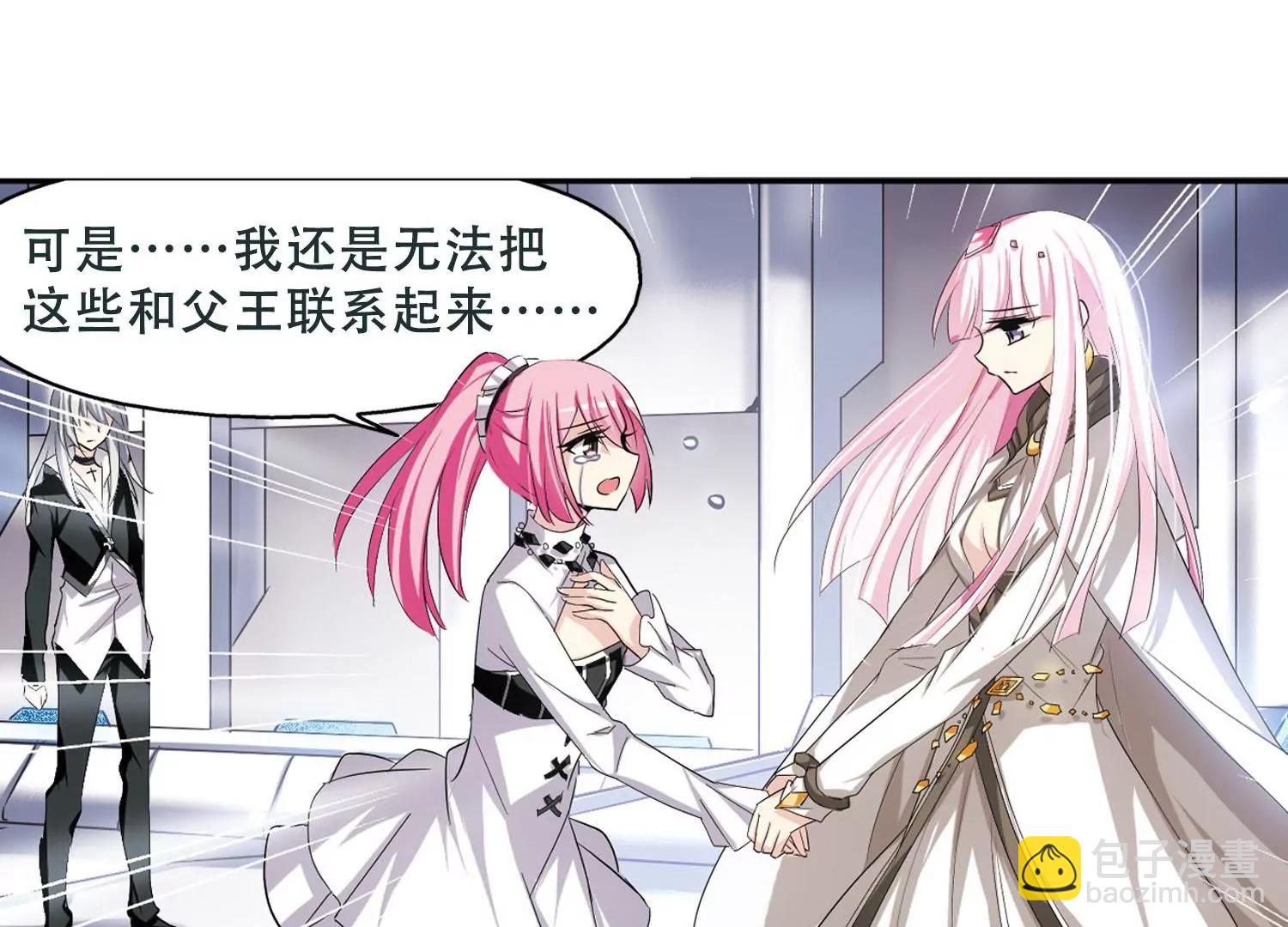 🍶穿越西元3000后 第247话  毒若蛇蝎1 第37页