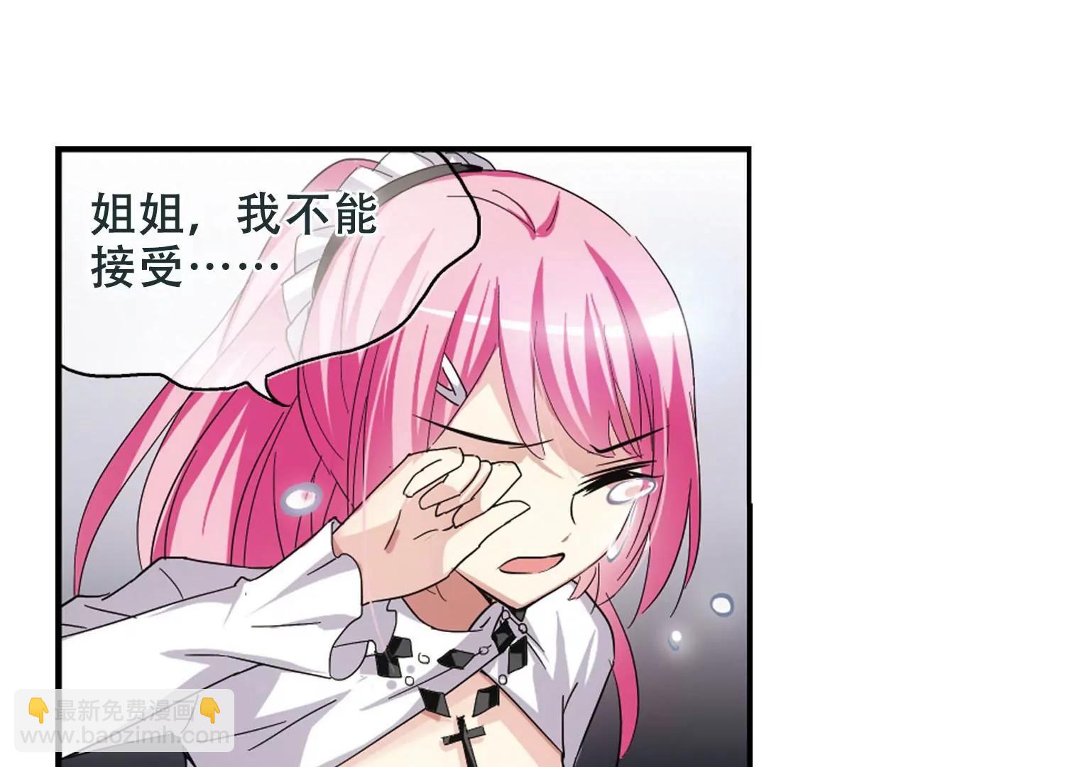 🍶穿越西元3000后 第247话  毒若蛇蝎1 第39页