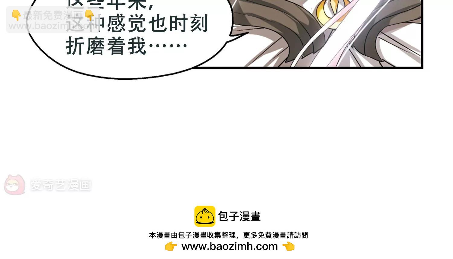 🍶穿越西元3000后 第247话  毒若蛇蝎1 第42页