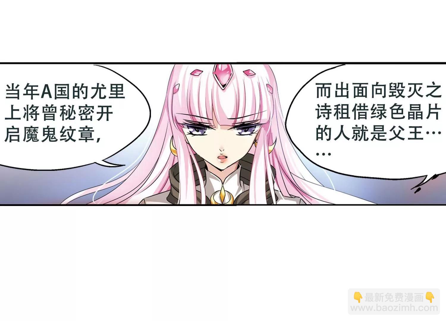 🍶穿越西元3000后 第247话  毒若蛇蝎1 第8页