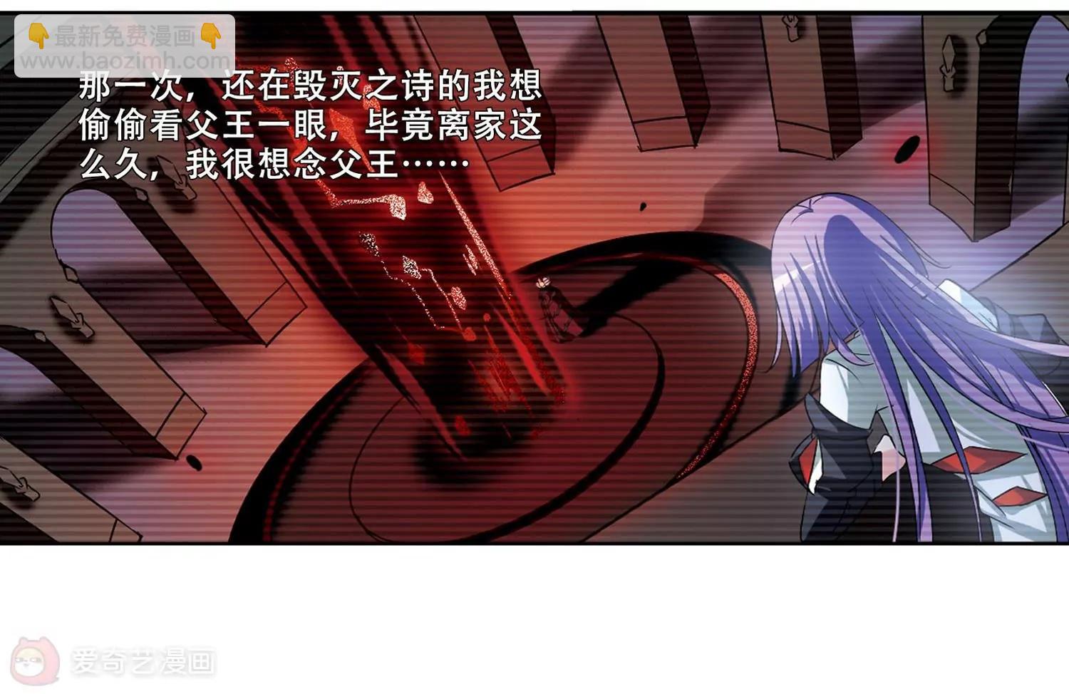 🍶穿越西元3000后 第247话  毒若蛇蝎1 第9页