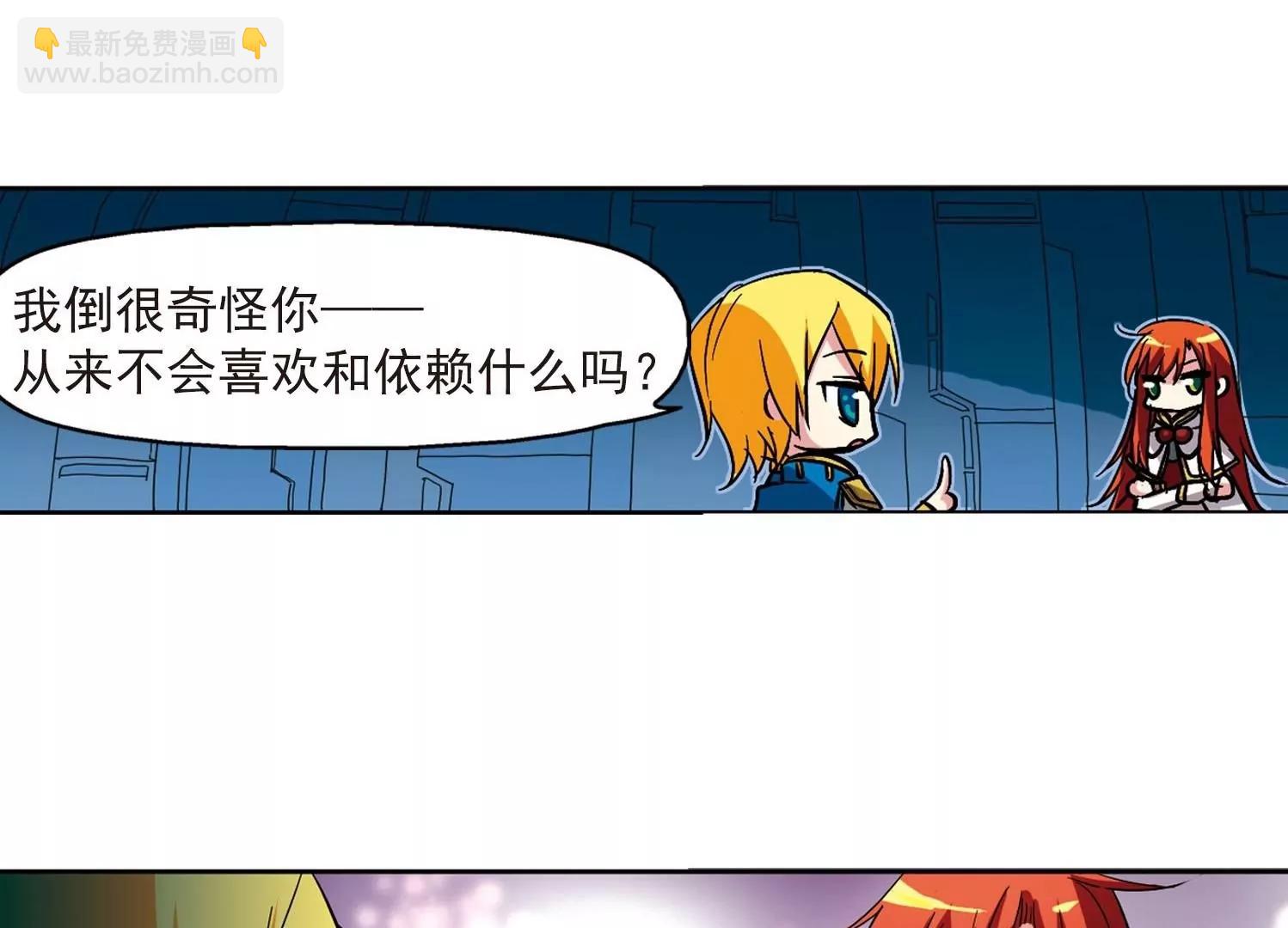 🍶穿越西元3000后 第23话  能力出现2 第10页