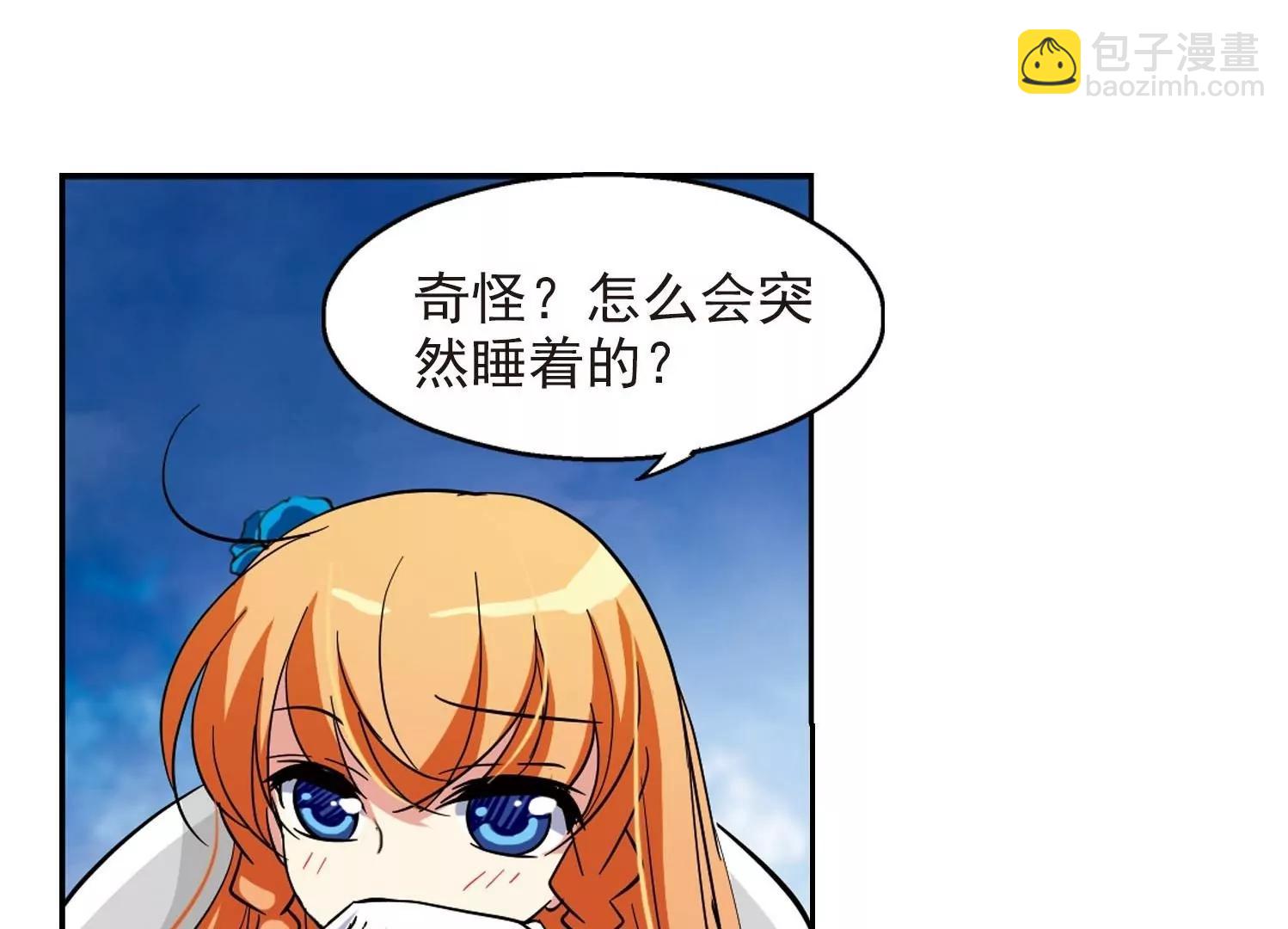 🍶穿越西元3000后 第23话  能力出现2 第18页