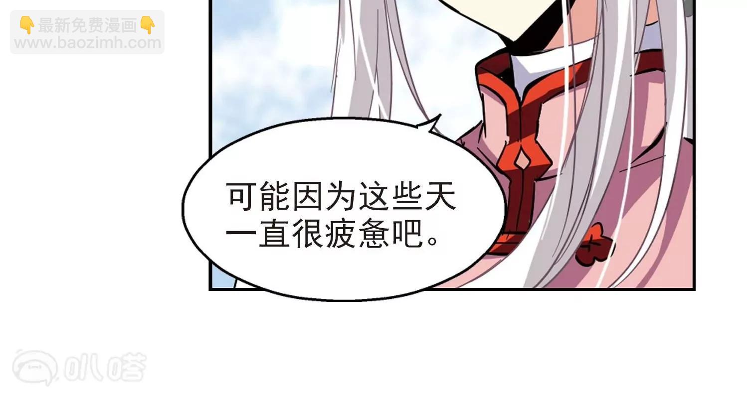 🍶穿越西元3000后 第23话  能力出现2 第21页