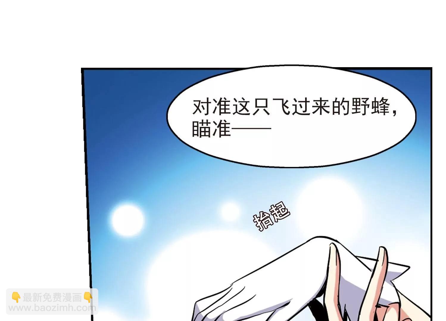 🍶穿越西元3000后 第23话  能力出现2 第28页