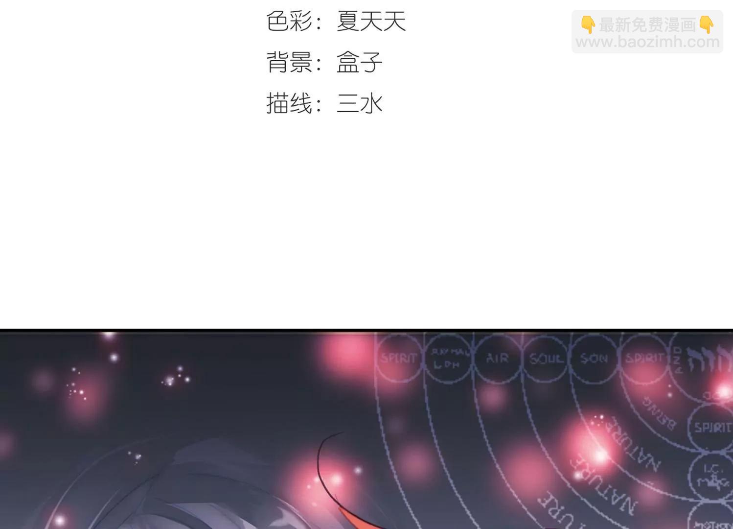 🍶穿越西元3000后 第23话  能力出现2 第3页