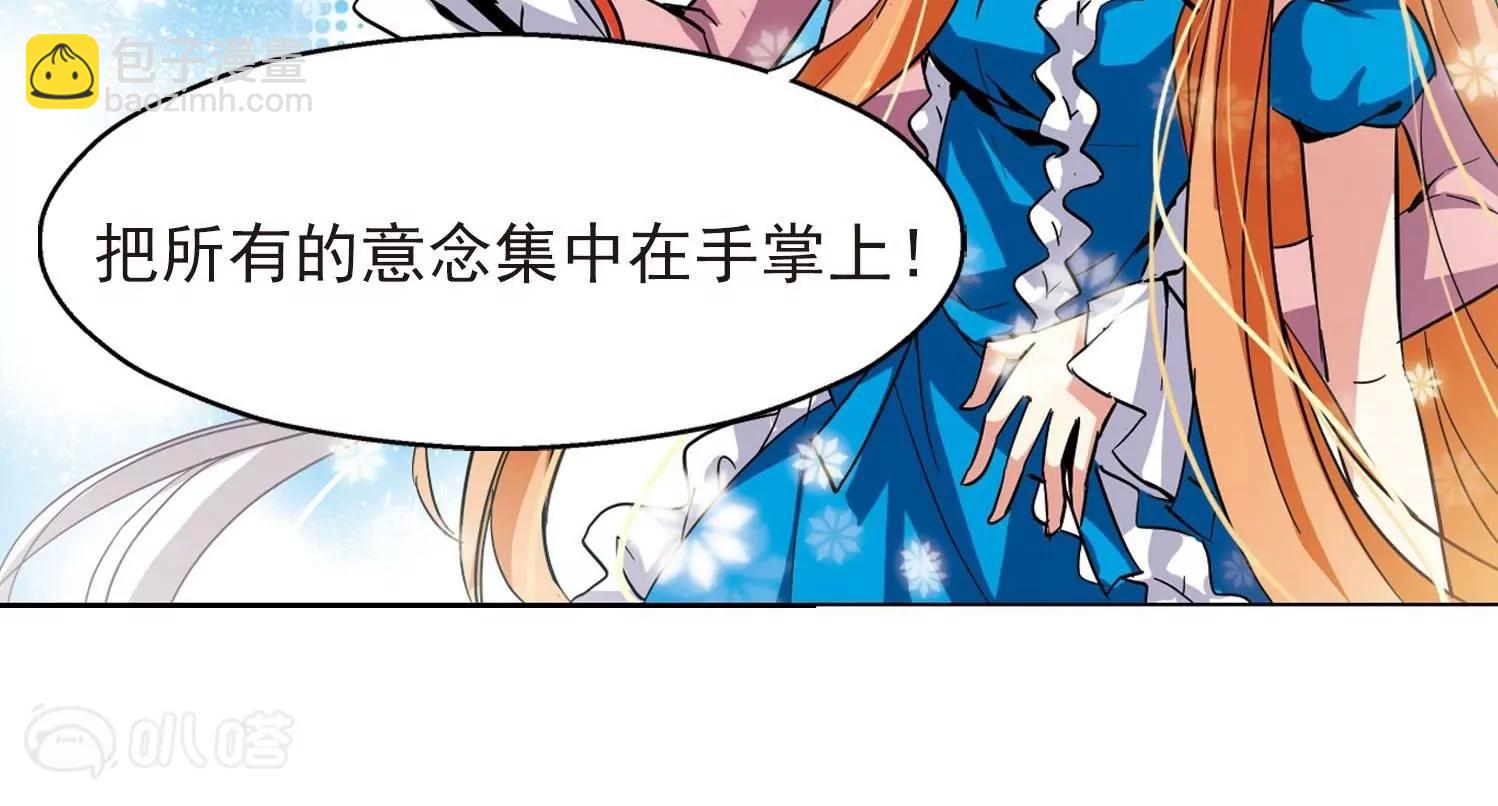 🍶穿越西元3000后 第23话  能力出现2 第31页