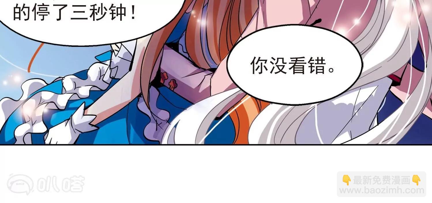 🍶穿越西元3000后 第23话  能力出现2 第42页