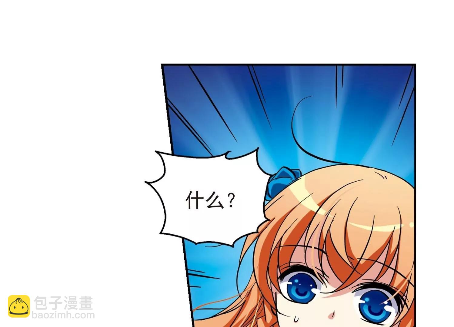 🍶穿越西元3000后 第23话  能力出现2 第45页