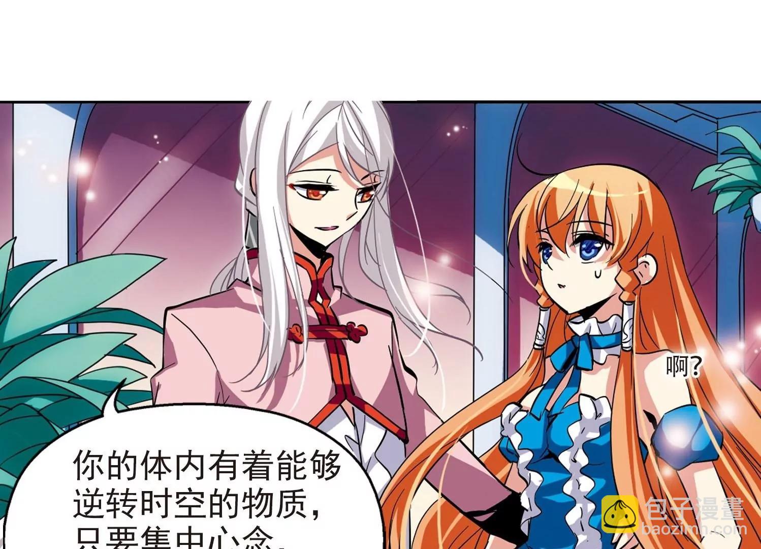 🍶穿越西元3000后 第23话  能力出现2 第47页