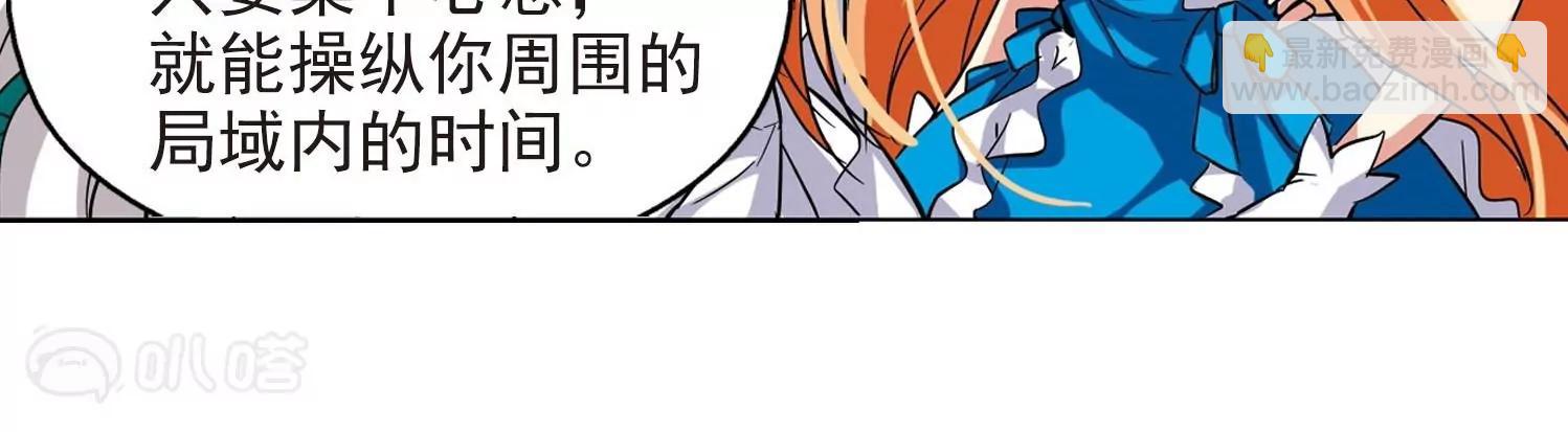 🍶穿越西元3000后 第23话  能力出现2 第48页