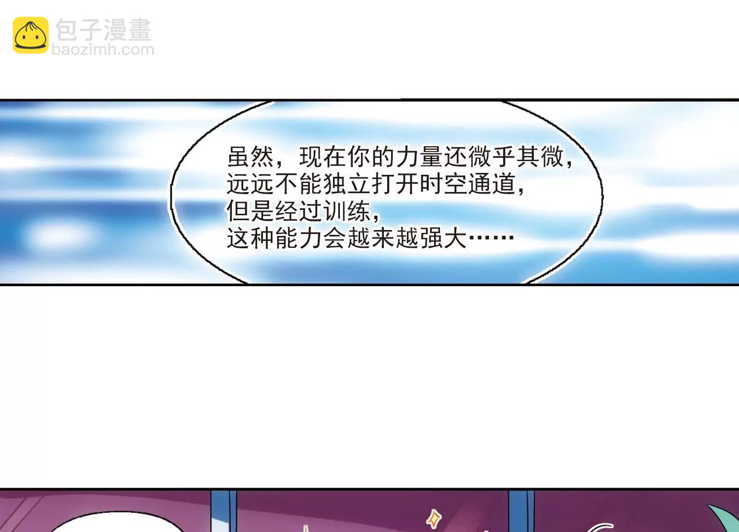 🍶穿越西元3000后 第23话  能力出现2 第49页