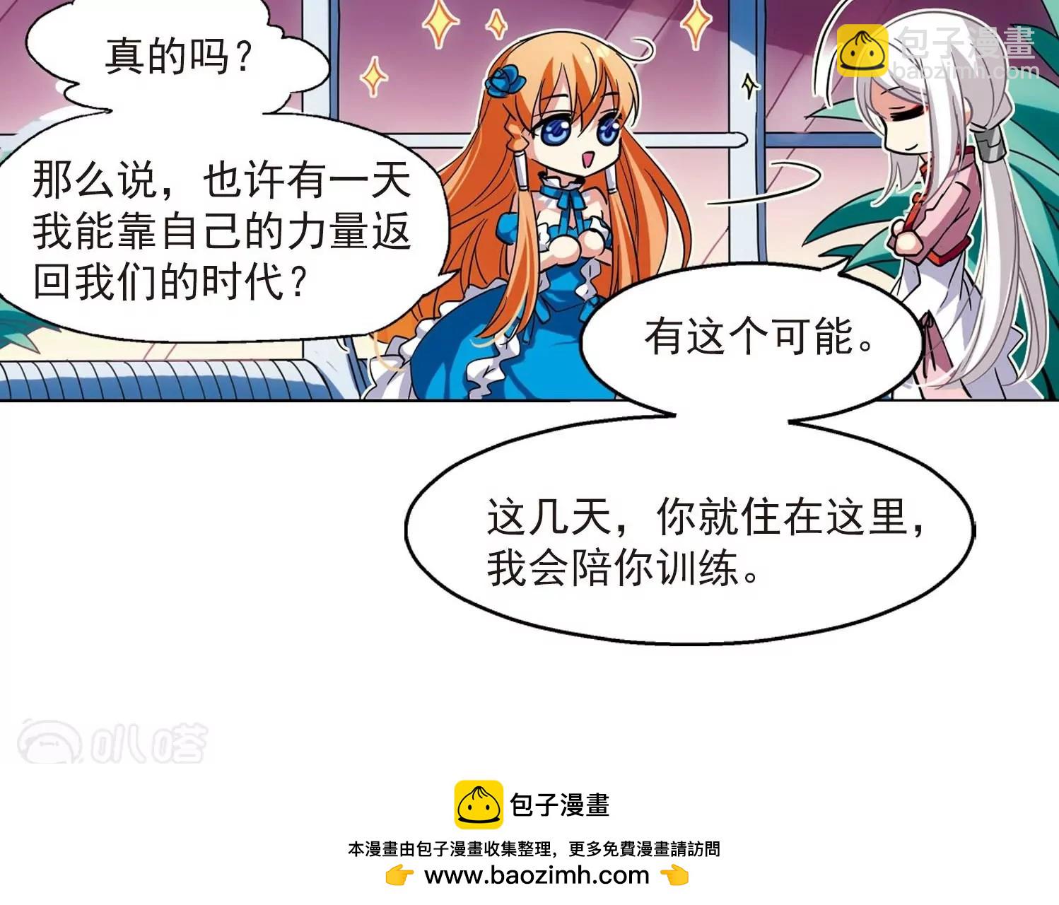 🍶穿越西元3000后 第23话  能力出现2 第50页