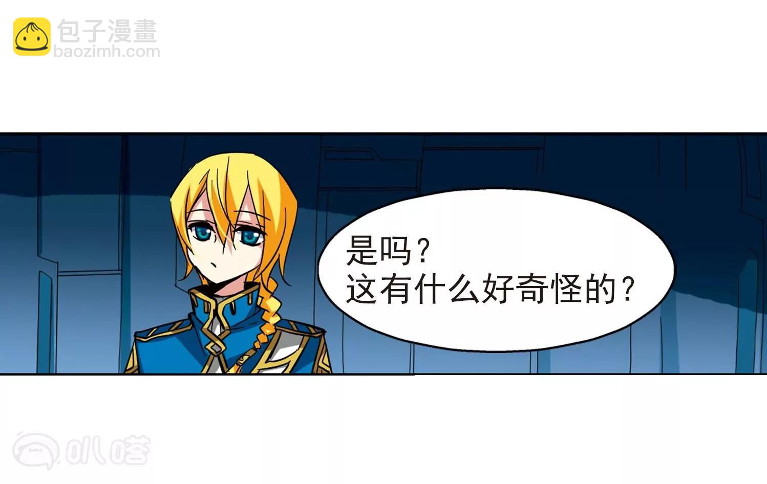🍶穿越西元3000后 第23话  能力出现2 第7页