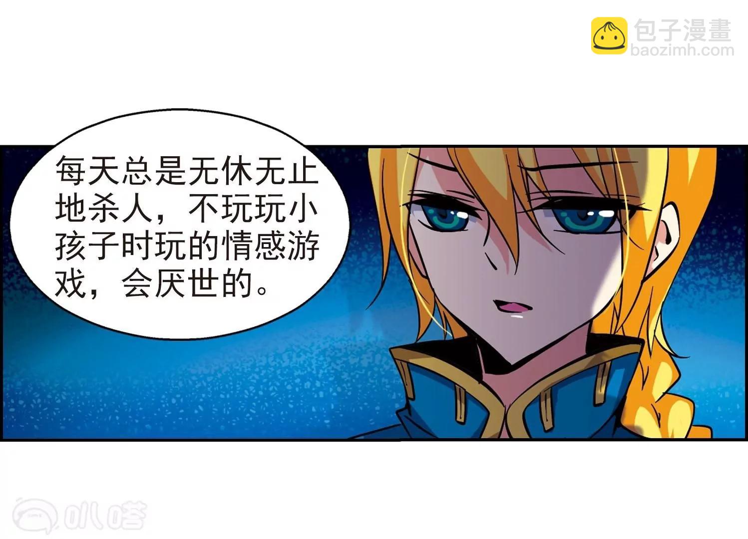 🍶穿越西元3000后 第23话  能力出现2 第8页