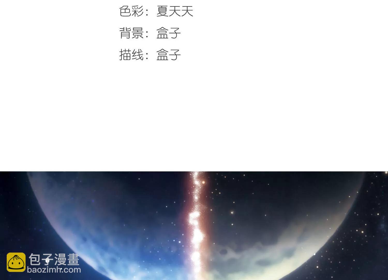 🍶穿越西元3000后 第249话  毒若蛇蝎3 第3页