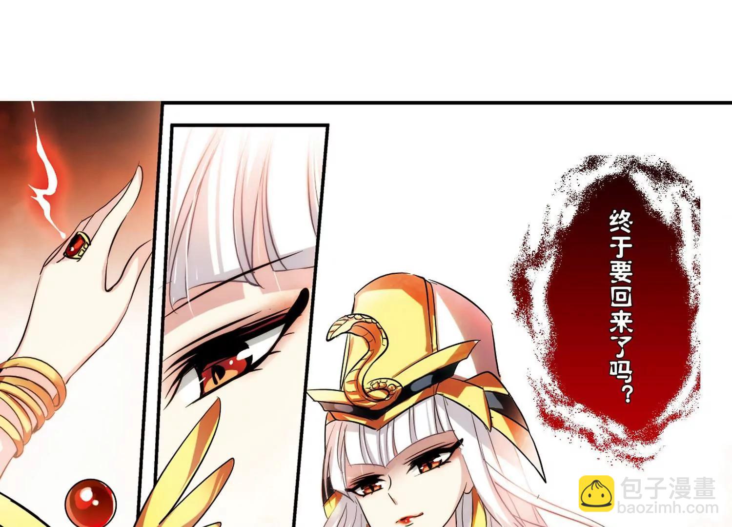 🍶穿越西元3000后 第249话  毒若蛇蝎3 第33页