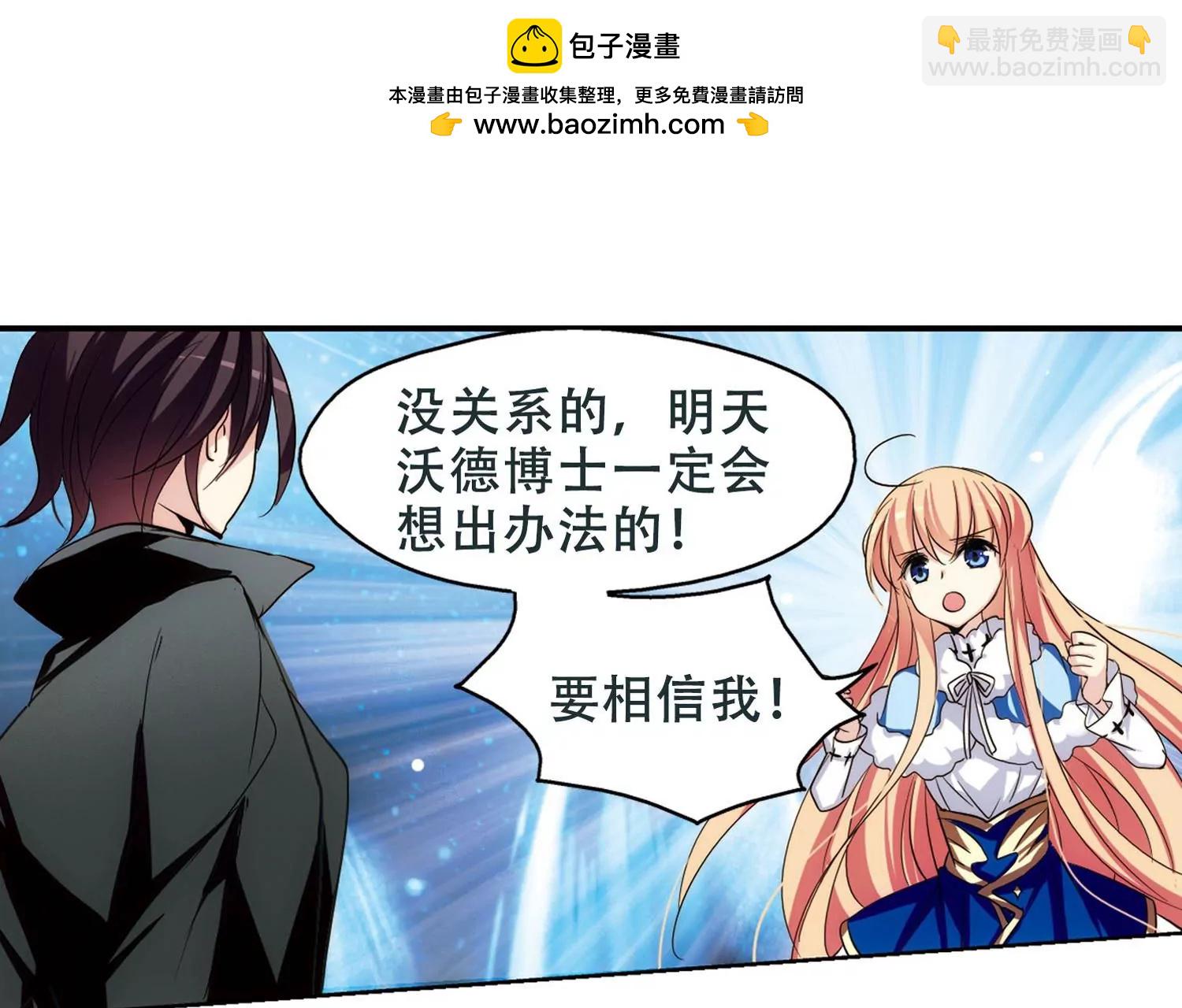 🍶穿越西元3000后 第249话  毒若蛇蝎3 第6页