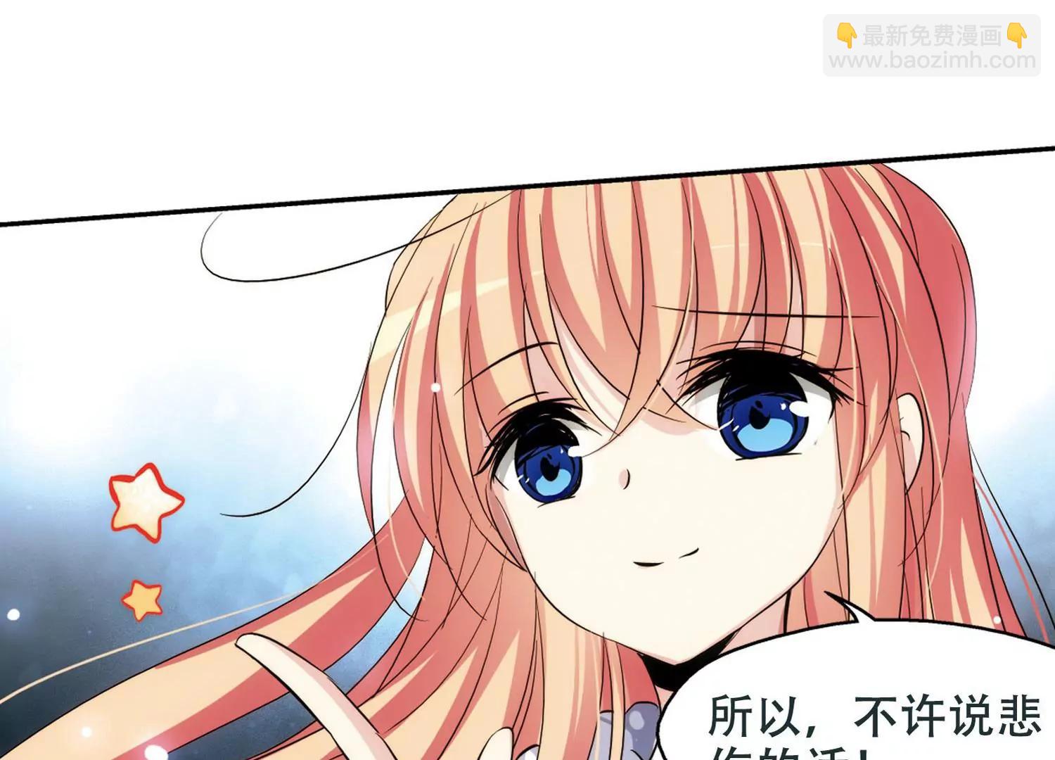 🍶穿越西元3000后 第249话  毒若蛇蝎3 第8页