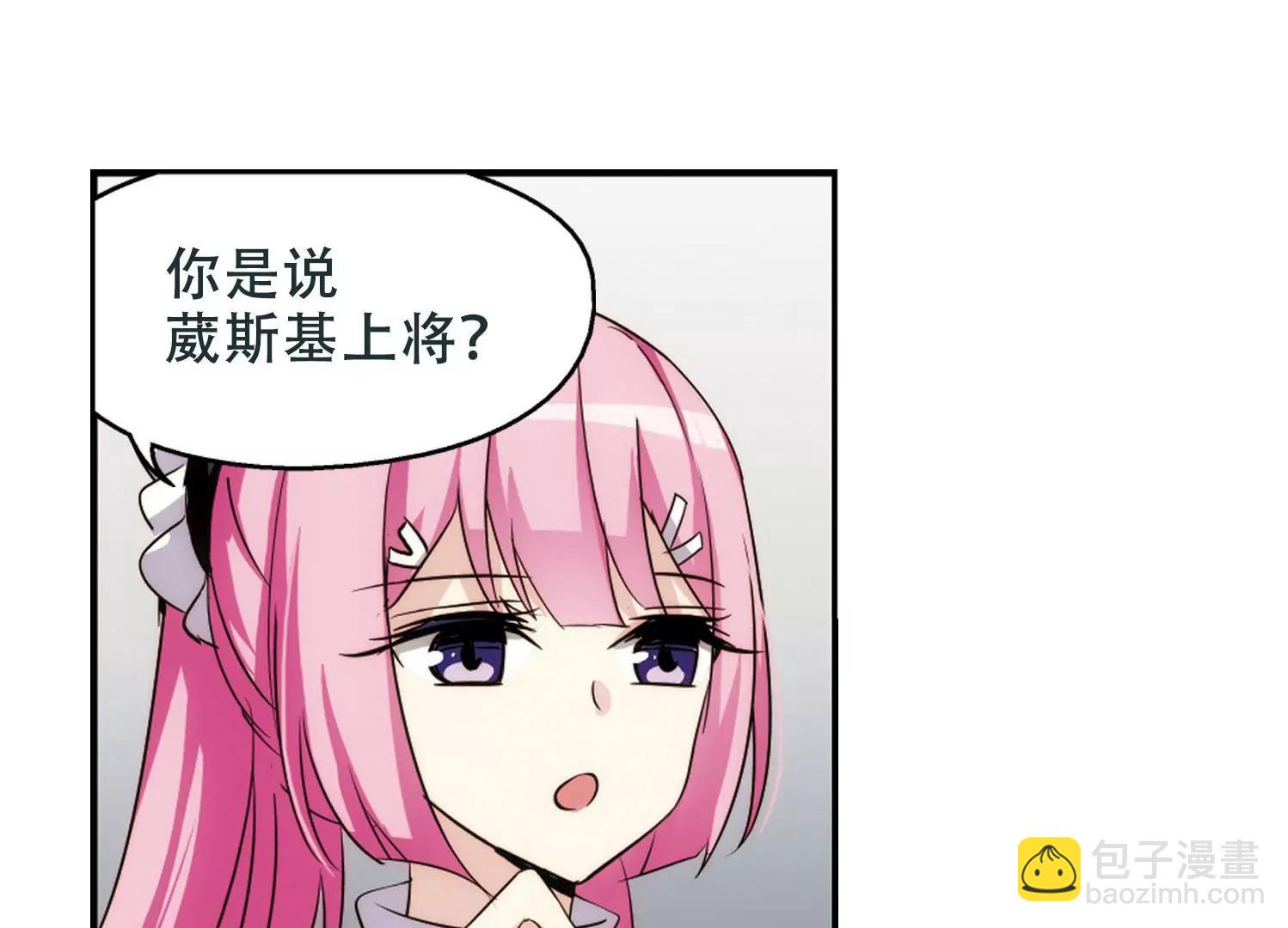 🍶穿越西元3000后 第251话  追击隐身人2 第10页
