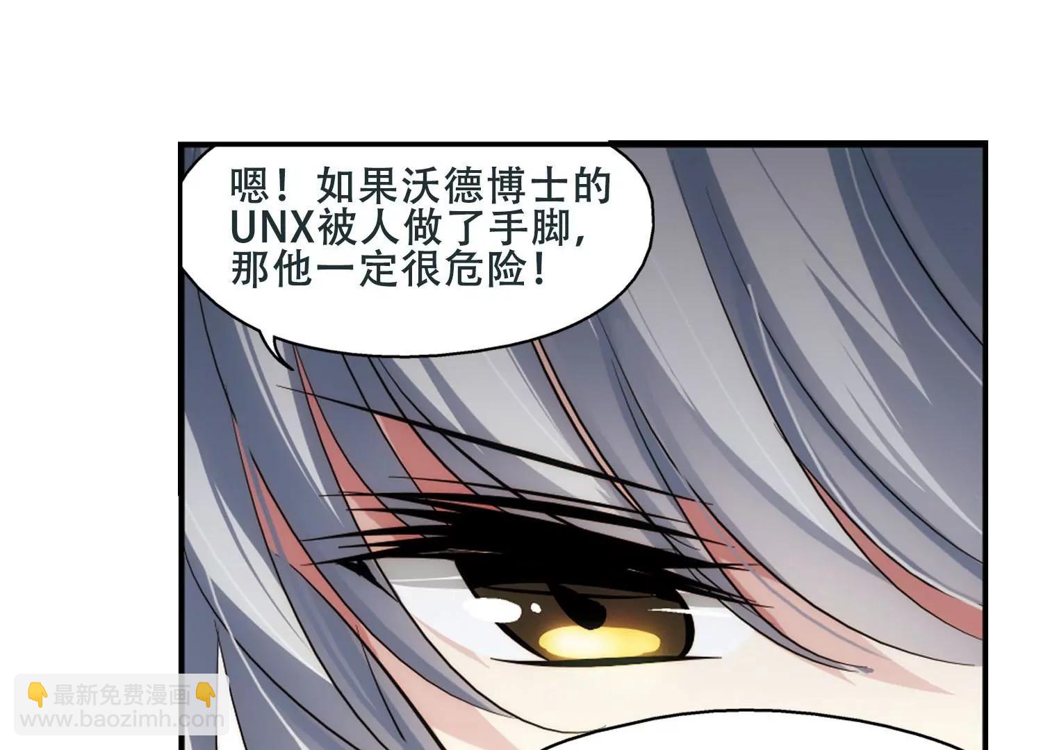 🍶穿越西元3000后 第251话  追击隐身人2 第12页
