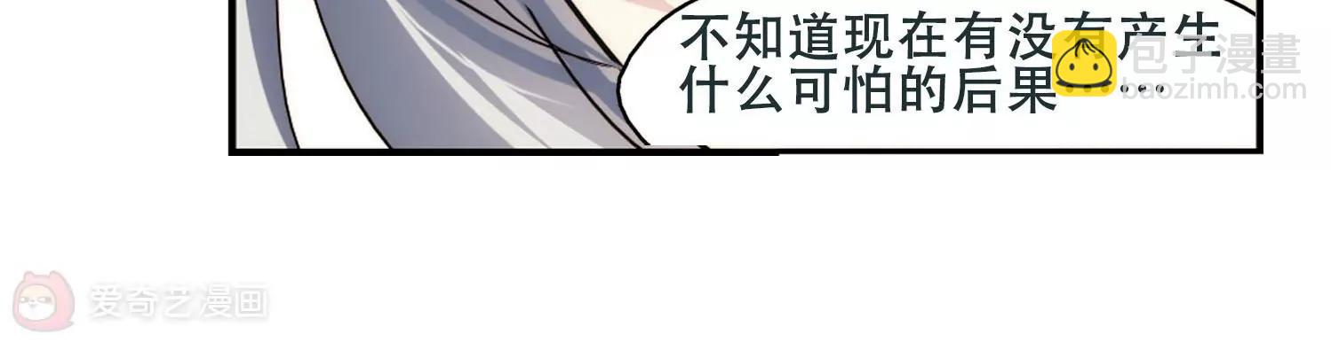 🍶穿越西元3000后 第251话  追击隐身人2 第13页