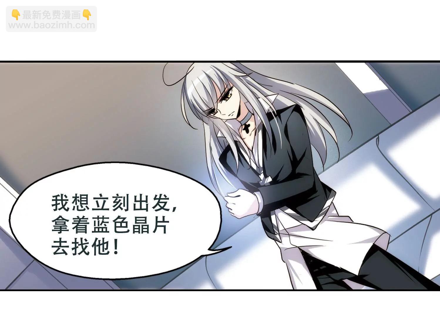 🍶穿越西元3000后 第251话  追击隐身人2 第14页