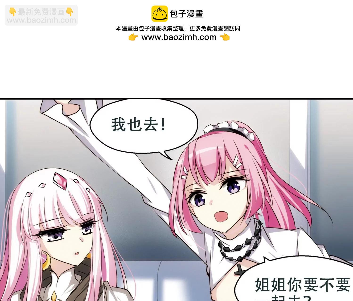 🍶穿越西元3000后 第251话  追击隐身人2 第16页