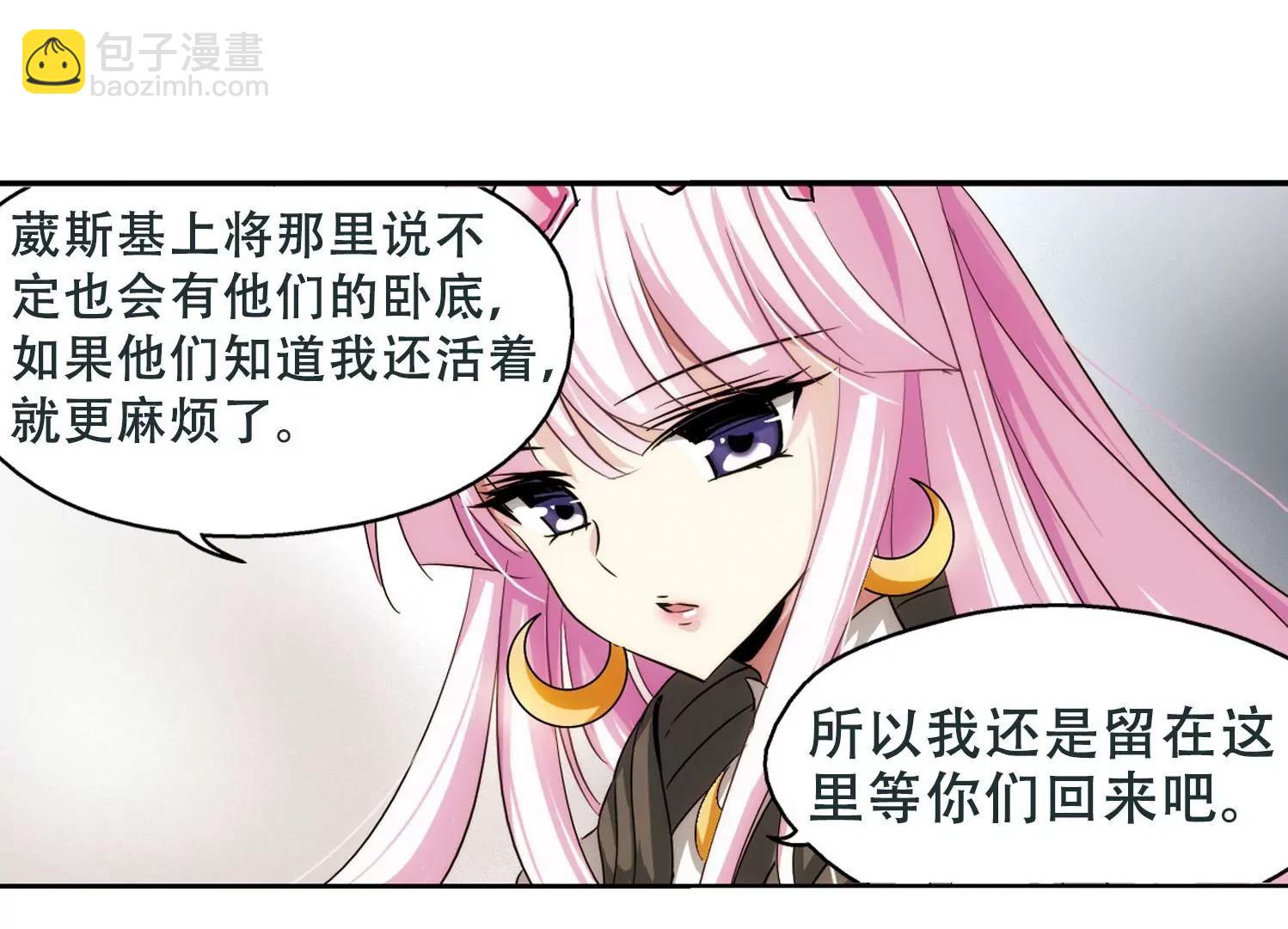 🍶穿越西元3000后 第251话  追击隐身人2 第18页
