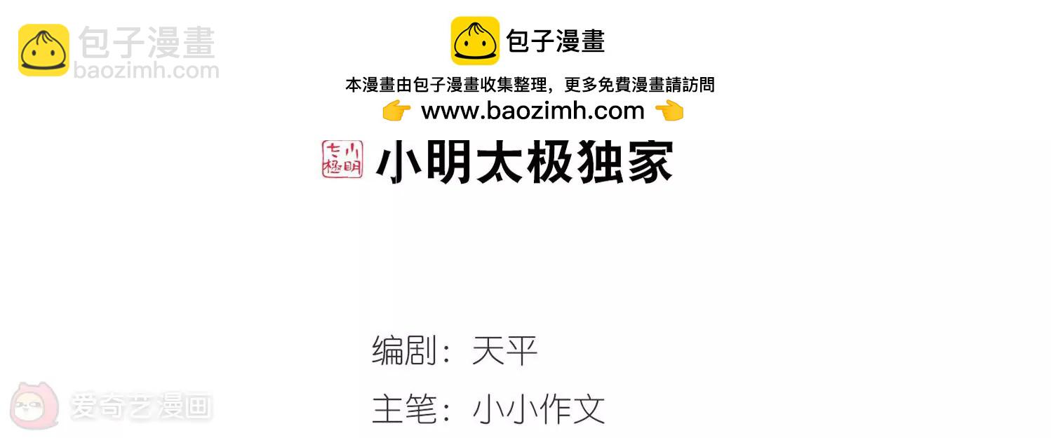 🍶穿越西元3000后 第251话  追击隐身人2 第2页
