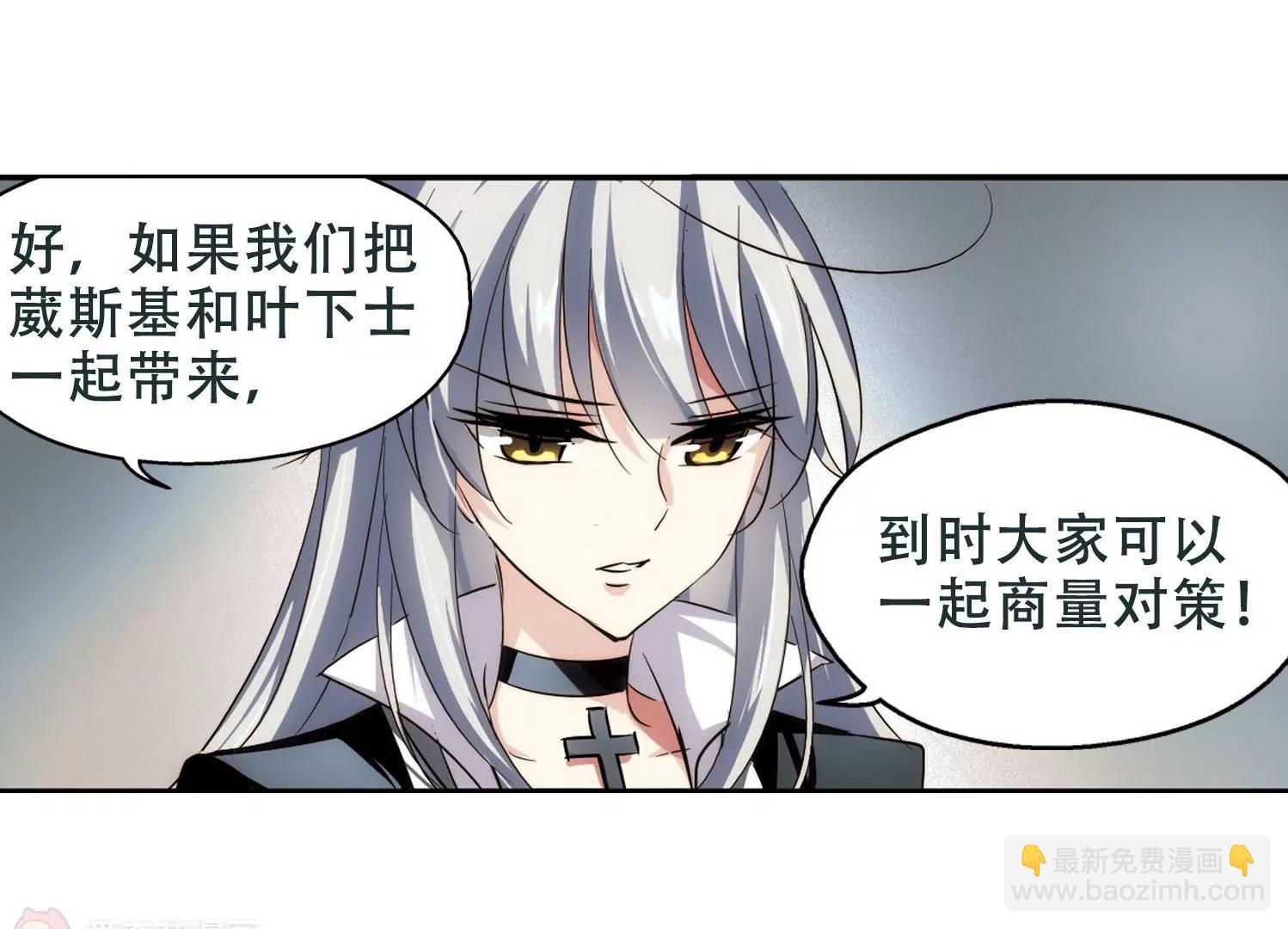 🍶穿越西元3000后 第251话  追击隐身人2 第20页
