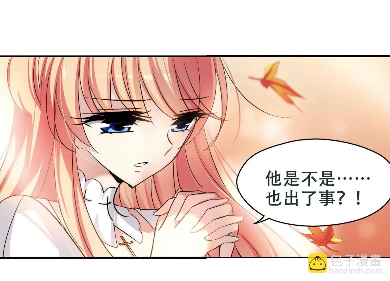 🍶穿越西元3000后 第251话  追击隐身人2 第23页
