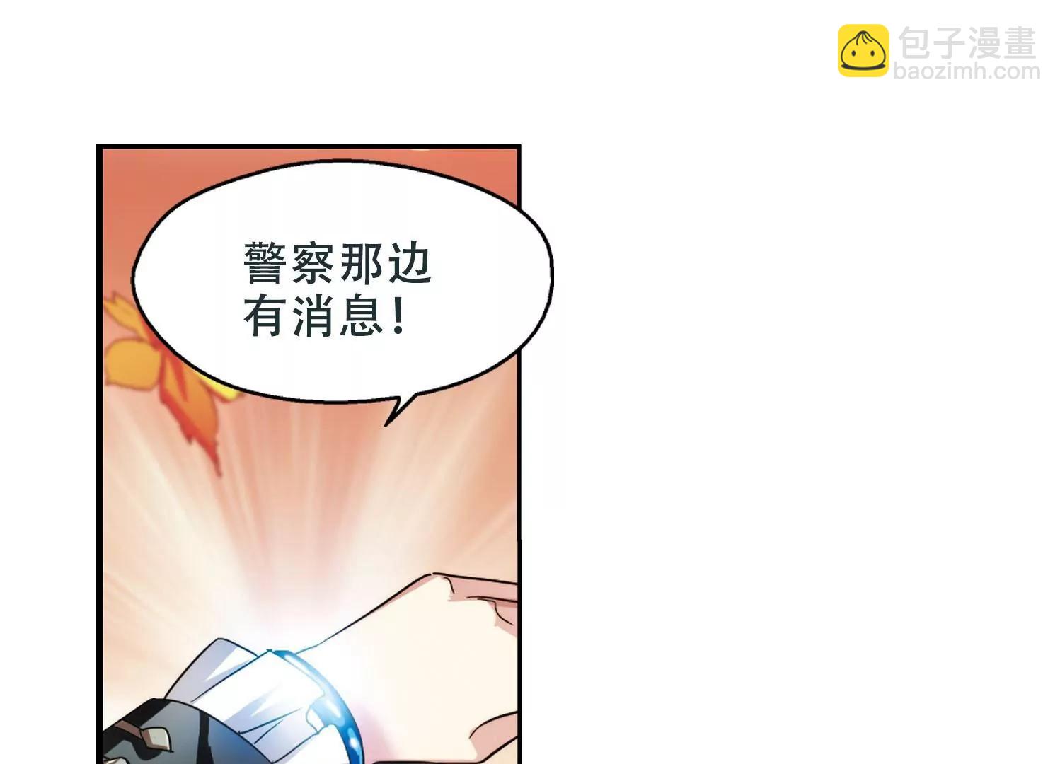 🍶穿越西元3000后 第251话  追击隐身人2 第25页