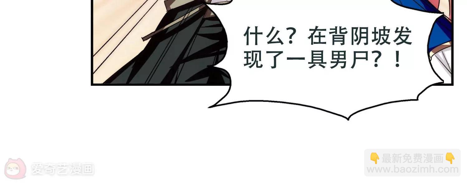 🍶穿越西元3000后 第251话  追击隐身人2 第28页