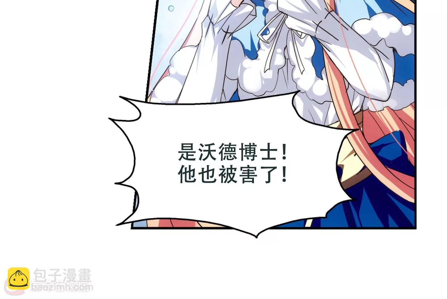 🍶穿越西元3000后 第251话  追击隐身人2 第34页