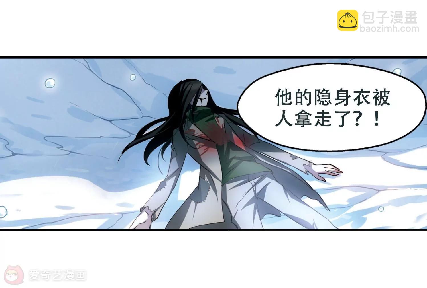 🍶穿越西元3000后 第251话  追击隐身人2 第35页