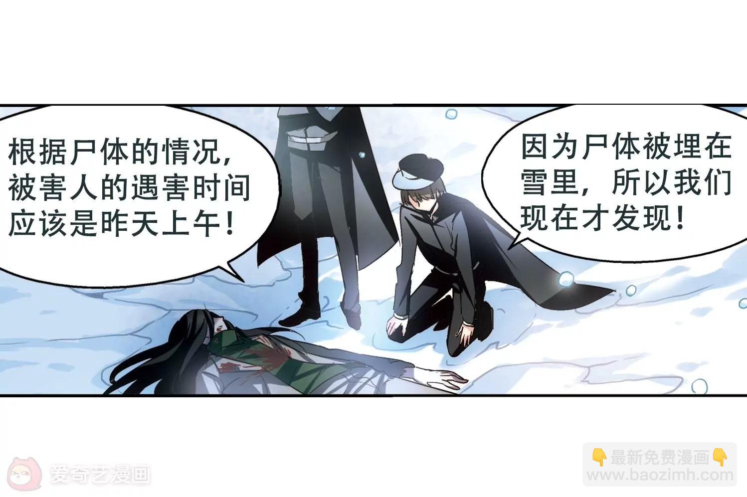 🍶穿越西元3000后 第251话  追击隐身人2 第36页