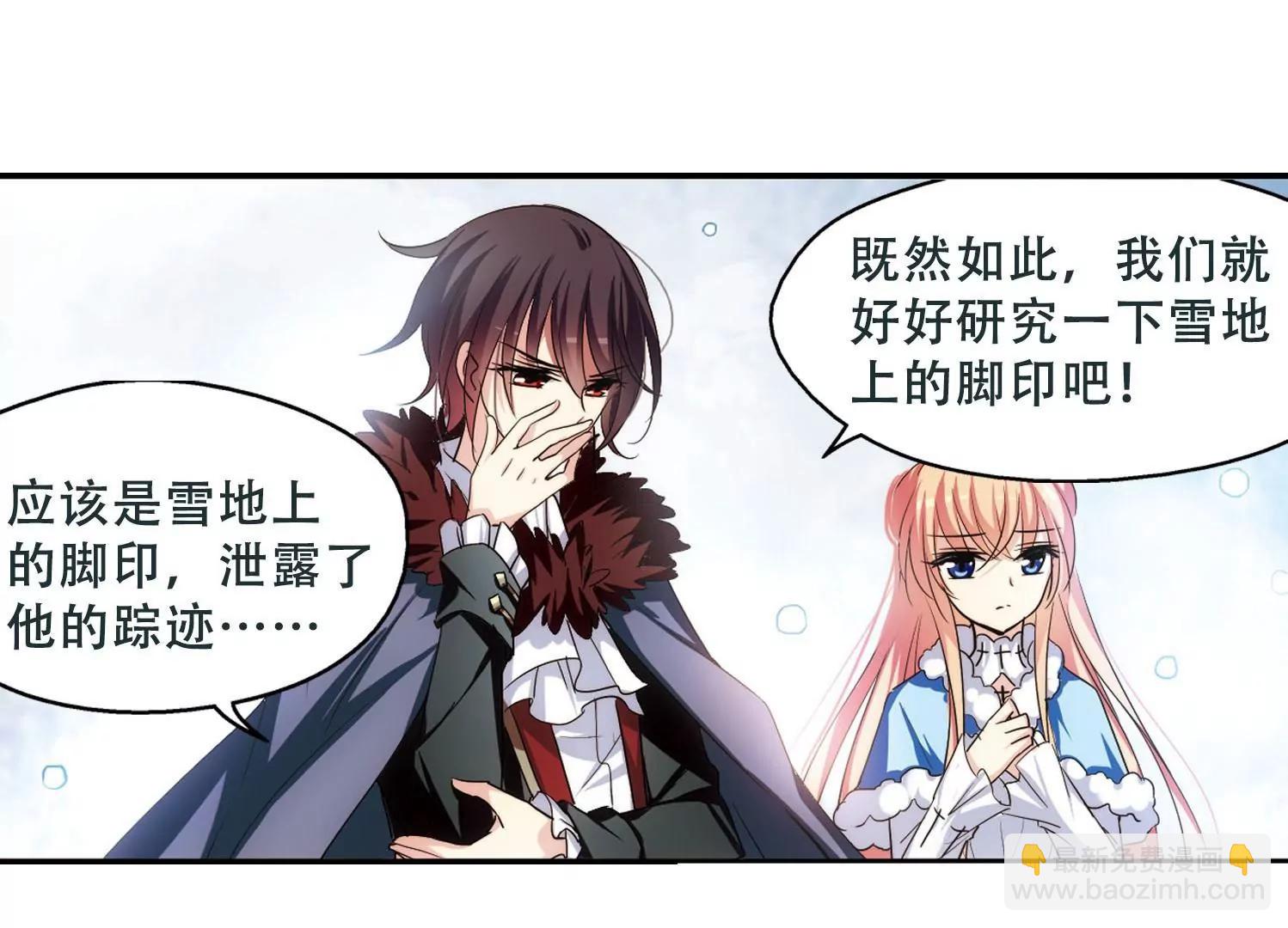 🍶穿越西元3000后 第251话  追击隐身人2 第40页