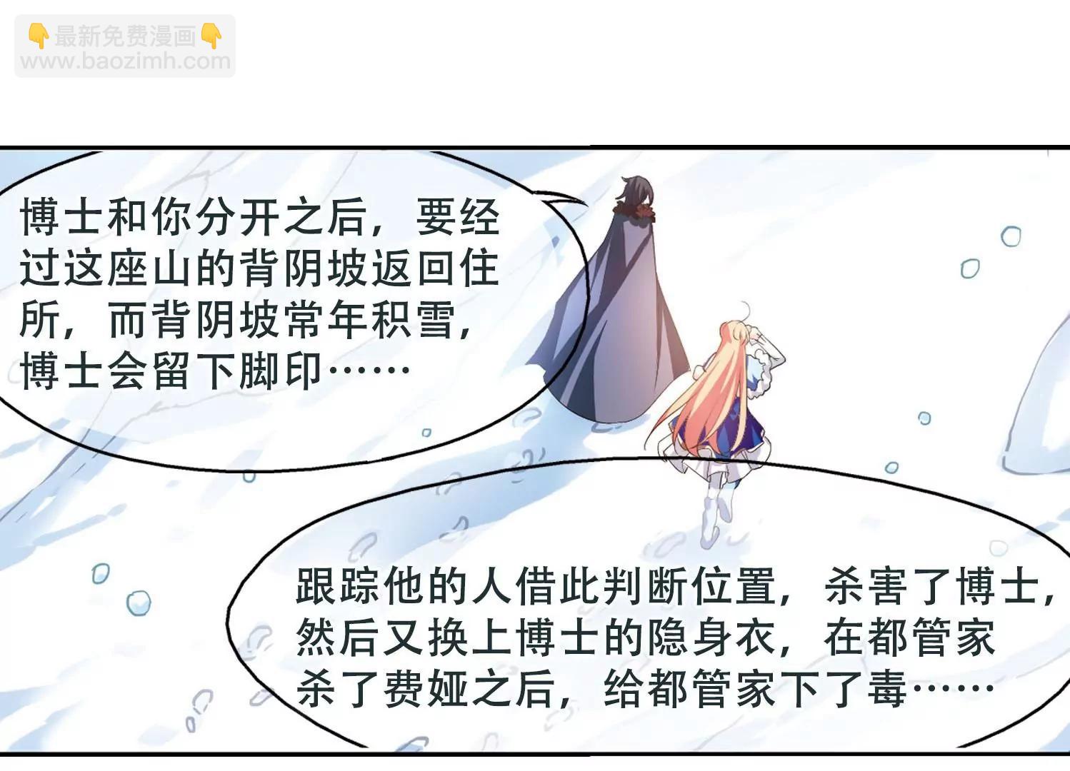 🍶穿越西元3000后 第251话  追击隐身人2 第42页