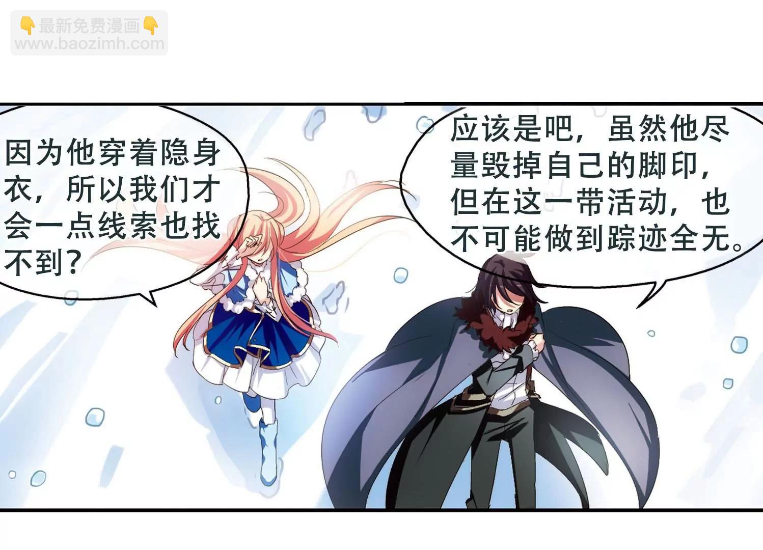 🍶穿越西元3000后 第251话  追击隐身人2 第44页