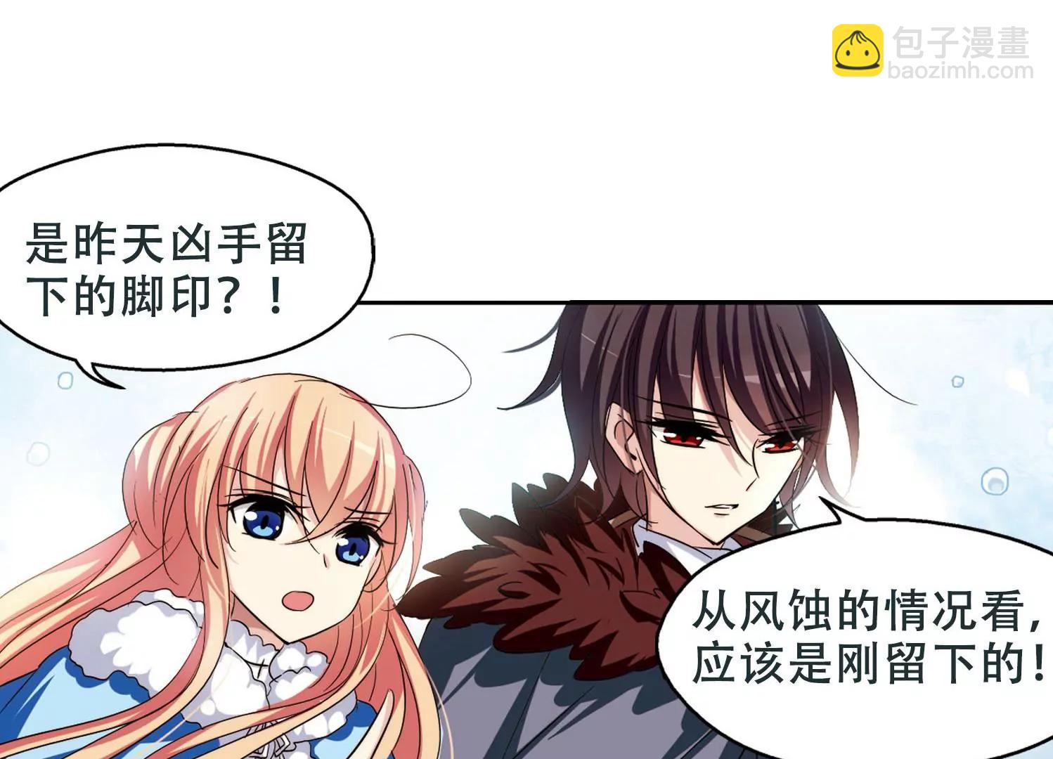 🍶穿越西元3000后 第251话  追击隐身人2 第48页