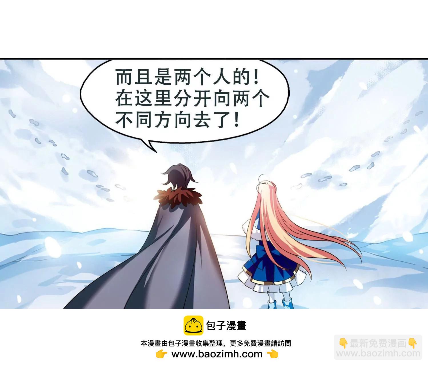 🍶穿越西元3000后 第251话  追击隐身人2 第50页