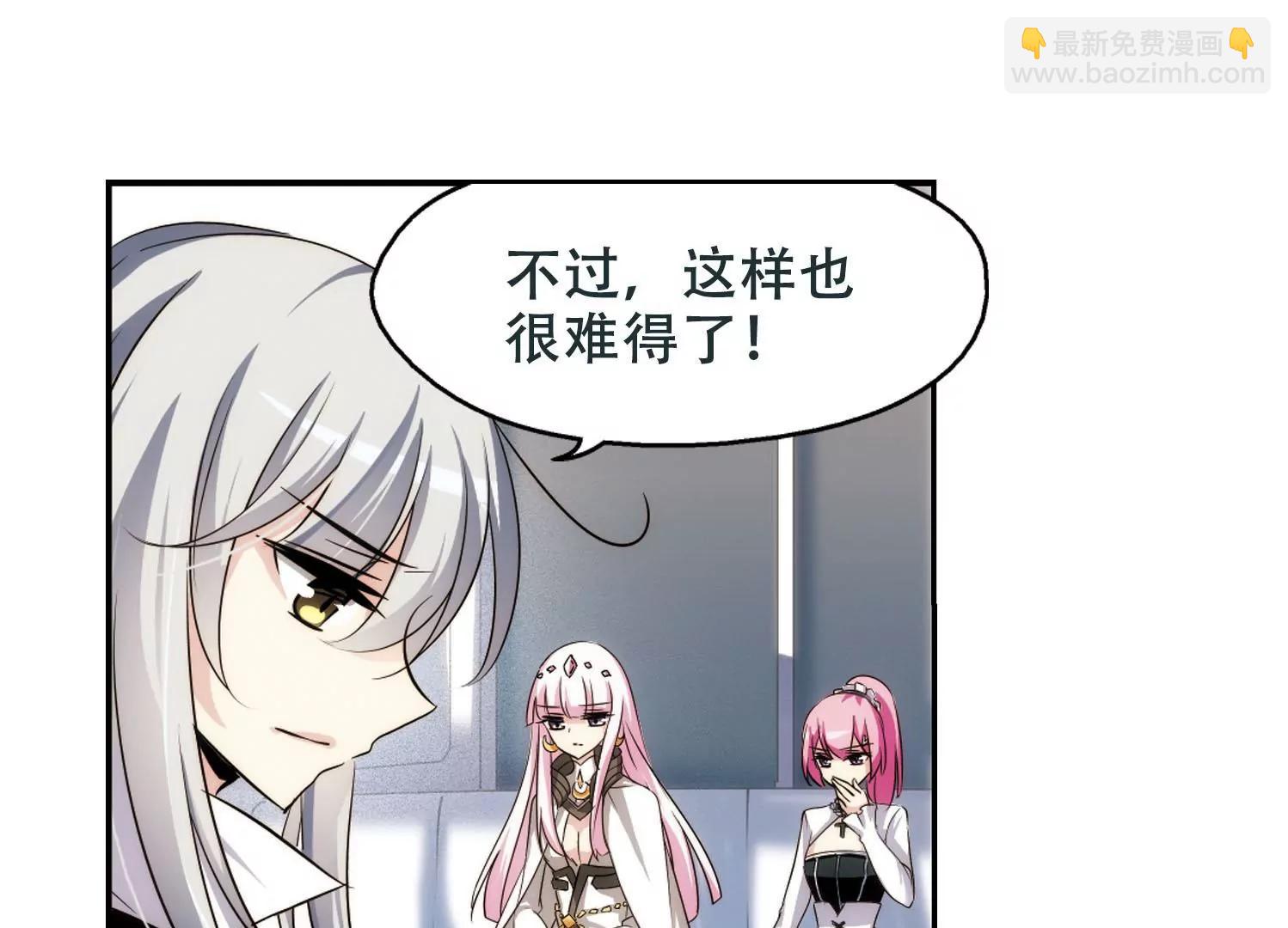 🍶穿越西元3000后 第251话  追击隐身人2 第6页