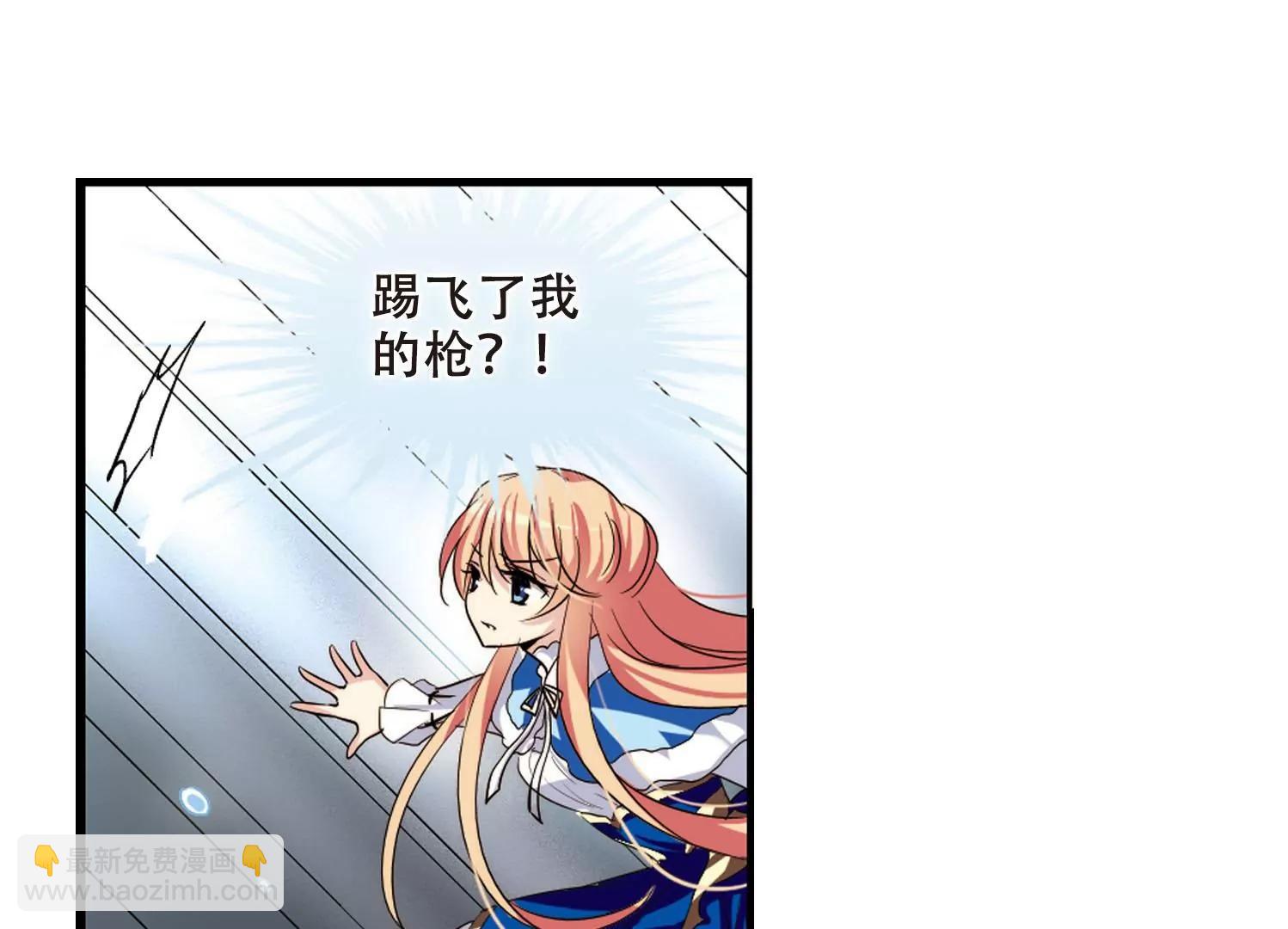 🍶穿越西元3000后 第253话  交战与重逢1 第25页