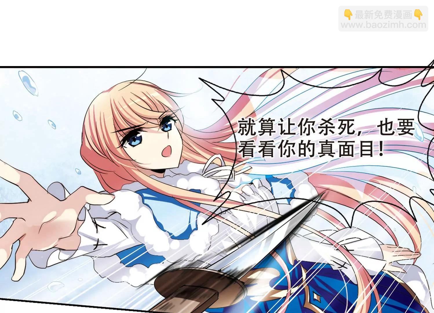 🍶穿越西元3000后 第253话  交战与重逢1 第36页
