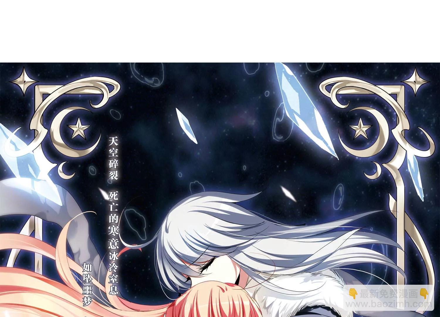 🍶穿越西元3000后 第255话  消失 第3页