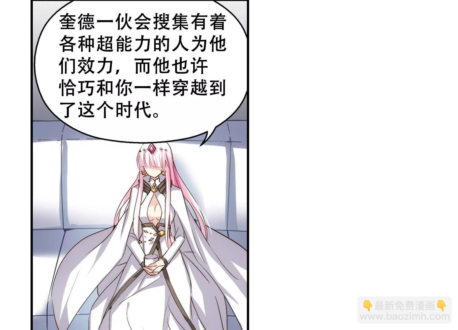 🍶穿越西元3000后 第257话  重新振作2 第15页