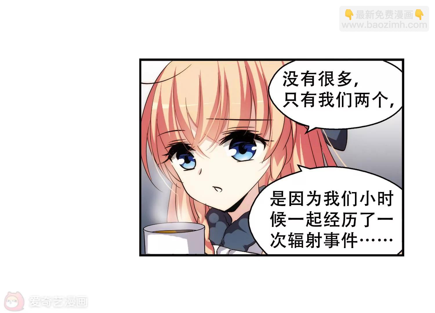 🍶穿越西元3000后 第257话  重新振作2 第18页