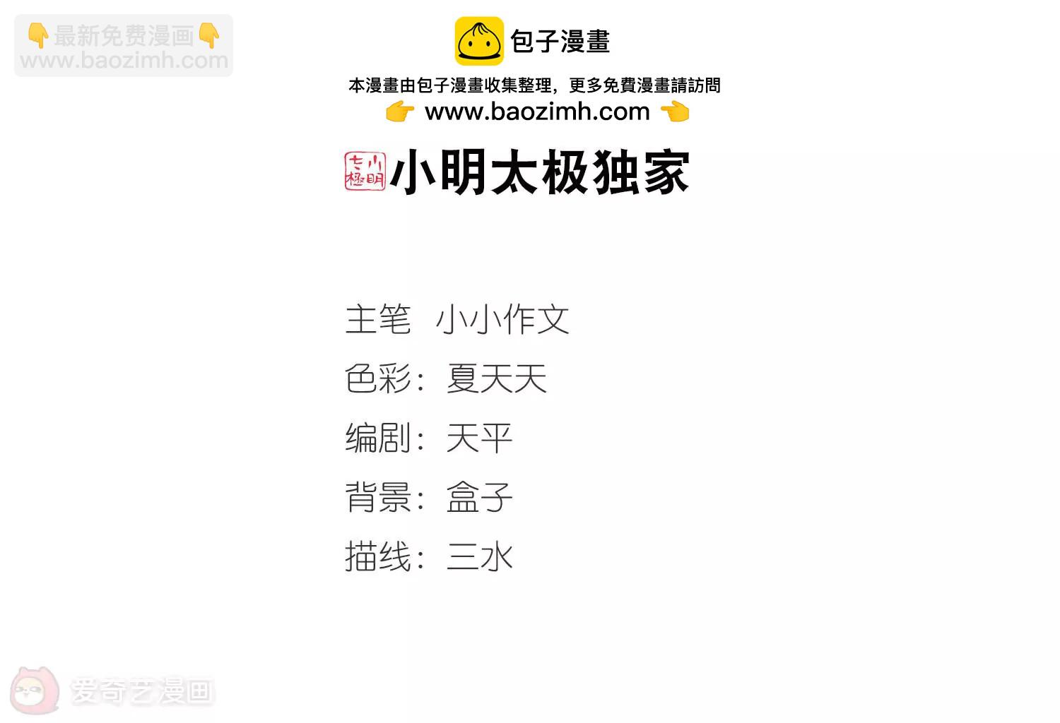 🍶穿越西元3000后 第257话  重新振作2 第2页